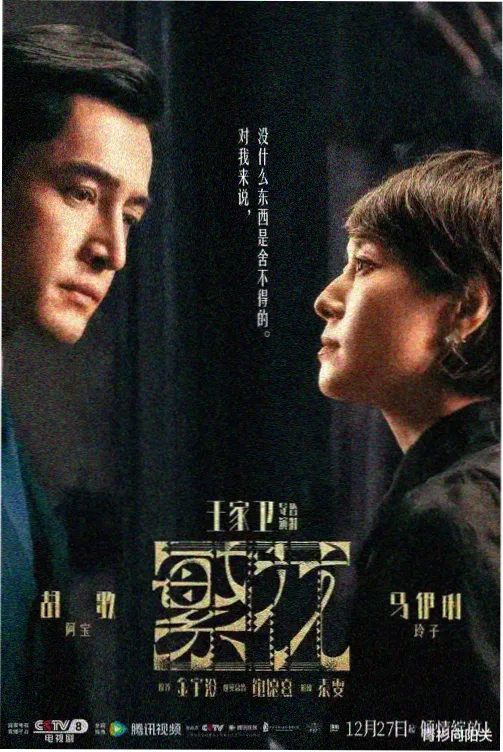 韩剧《冬夜电台》剧照